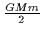 $ {{GMm}\over 2}$